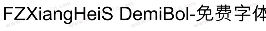 FZXiangHeiS DemiBol字体转换
